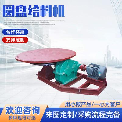 圆盘给料机座式喂料机摆式给料给矿用给煤机均匀送料机圆盘给料机