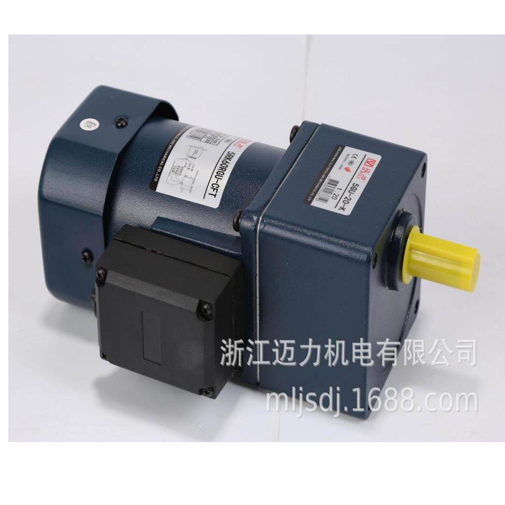 MAILI60W电机定速减速电机/调速减速电机可配调速器一年保修