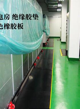 橡胶垫工业黑色橡胶板减震3mm5mm8mm10kv高压绝缘胶皮配电房地垫