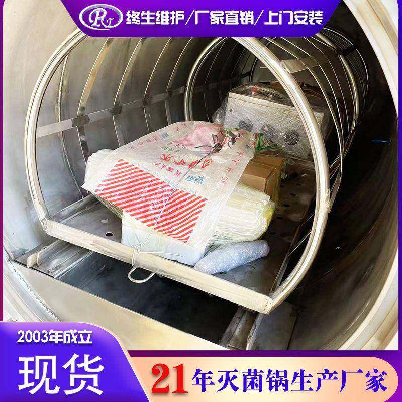 304不锈钢食用菌灭菌锅平菇菌种灭菌器上门安装高压灭菌效率翻倍