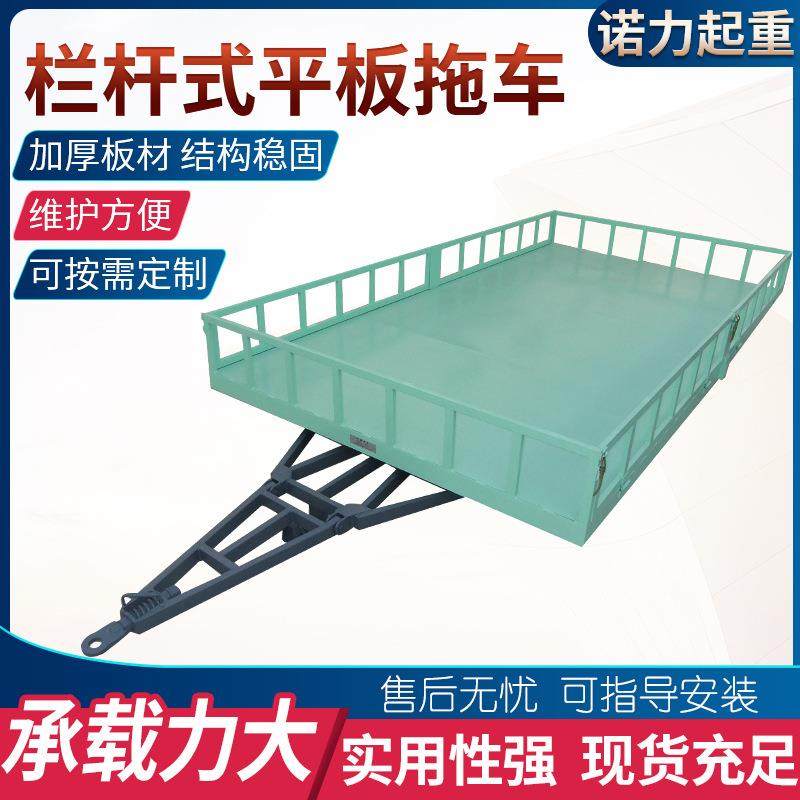 厂家供应栏杆式平板拖车带护栏式牵引平板车四轮重型平板拖车,搬运/仓储/物流设备,其他起重搬运设备,淘宝优惠券,粉丝福利购,淘宝优惠卷