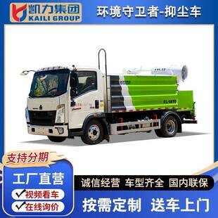 牌重汽豪沃7方蓝牌洒水喷雾抑尘车0-40米雾炮机组源头工厂