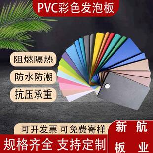 PVC发泡板结皮板防水阻燃环保广告板雪弗板家具建筑装潢