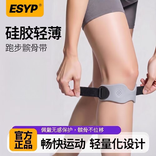 运动护膝髌骨防滑减震
