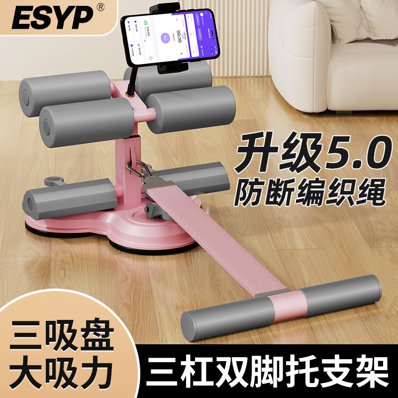 仰卧起坐辅助器家用瘦肚子健身器材卷腹拉力器多功能腹肌训练运动