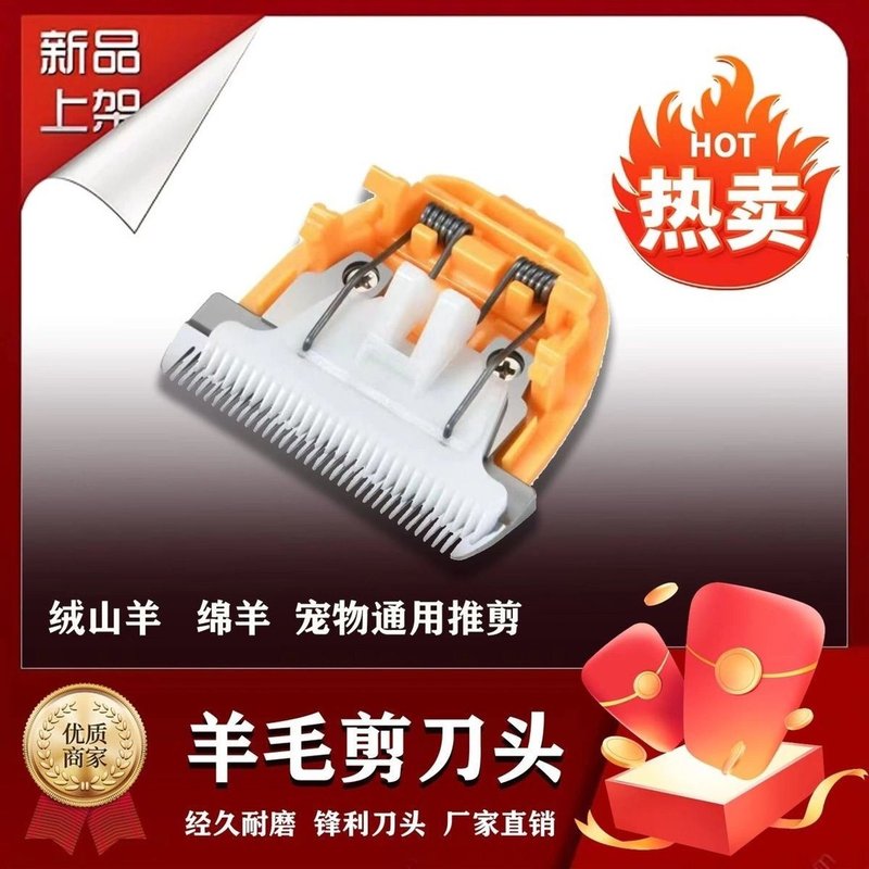 德国剃毛羊毛剪刀头小羊毛剪推头绒山羊绵羊锋利耐用不伤羊图片