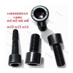 内六角圆柱头螺钉m4m5m6m8m10m12m14高强度8.8级内六角螺丝GB70