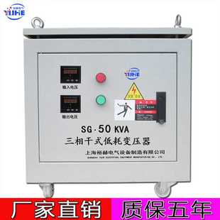 50KVA船用升降变压器 低耗隔离变压器SG 380V变660V1140V 三相干式