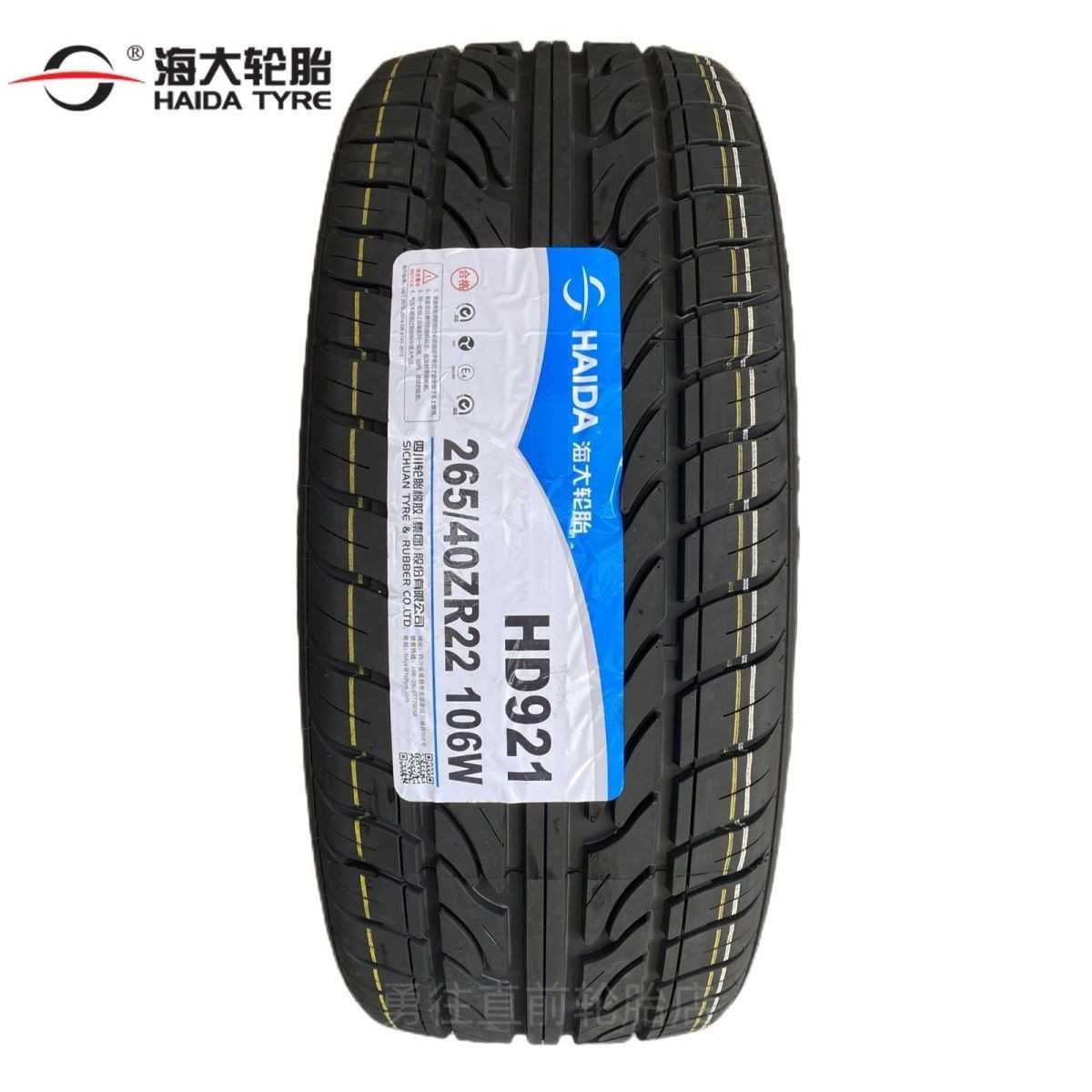 海大轮胎265/40R22 106W 适配比亚迪唐二代DM 路虎揽胜265/40ZR22