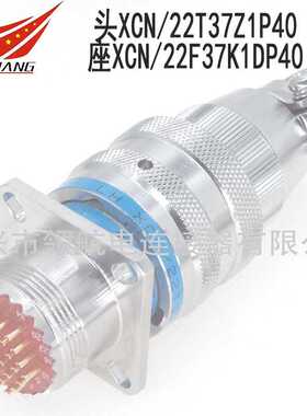 XC158/12T3Z1P40 XCN12F2K1DP13 Y55N/12Y7Z1P11连接器