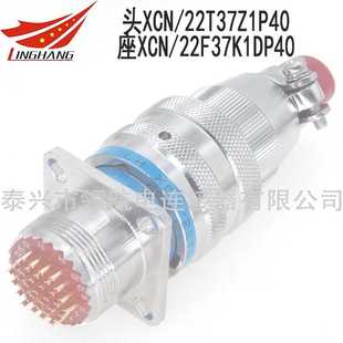 Y55N XCN12F2K1DP13 12Y7Z1P11连接器 12T3Z1P40 XC158