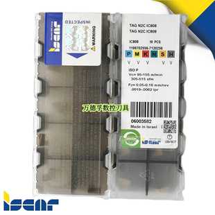 IC808 N2C 830棒料切割 外圆 切断 伊斯卡数控刀片 切槽 车削TAG