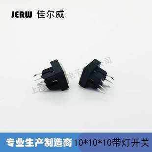 10带灯轻触开关 PB01 复位按键直插带帽 111L