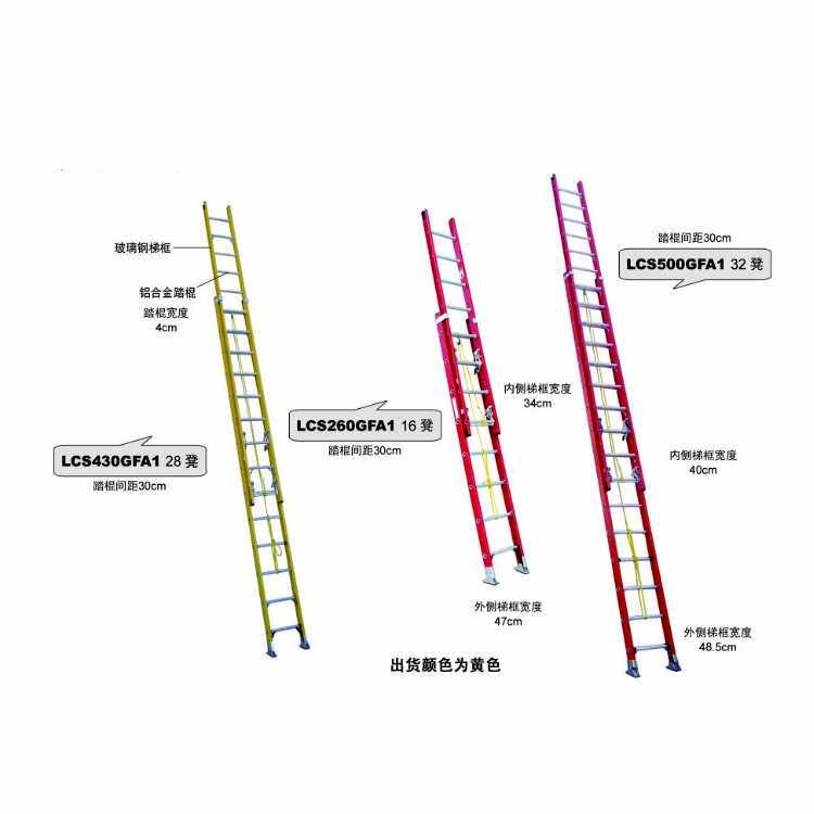 玻璃钢绝缘伸缩梯  电工梯2米3米5米6米 金锚梯子LCS260GFA1