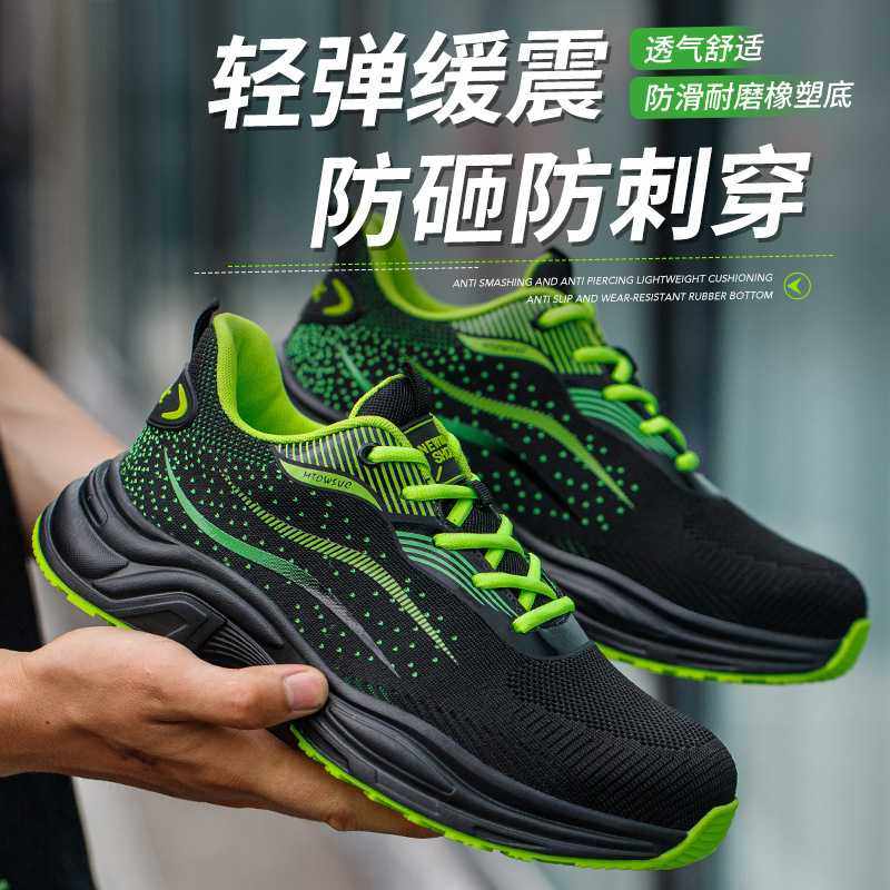 厂家 防砸防刺劳保鞋耐磨防滑轻便柔软工厂车间防护工作安全鞋