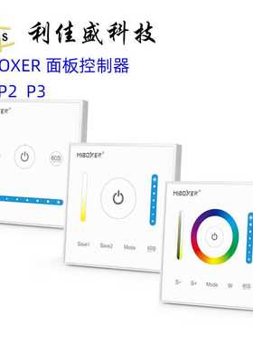 MIBOXER面板墙控 高档家装86壁式钢化玻璃智能触摸led调光器