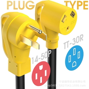 50A 50P 30P房车拖车露营车电源转换器 30A房车适配器线