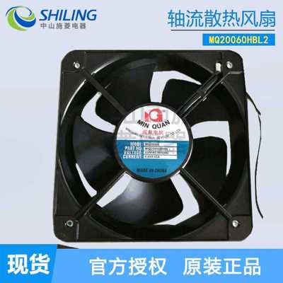 高品质闽泉电机MQ20060 轴流散热风扇MQ20060HBL2 200*200