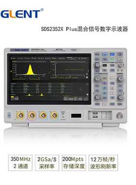 Siglent鼎阳SDS2352X Plus数字示波器350 MHz带宽2通道混合信号数