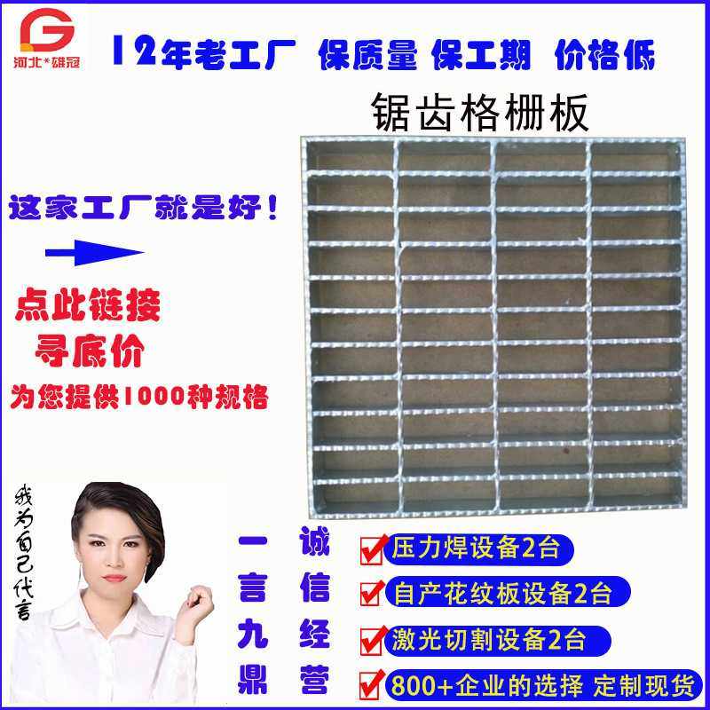 锯齿格栅板插接防滑集水井隔栅板钢隔板压焊平台走道镀锌钢沟盖板,3C数码配件,摄像机配件,淘宝优惠券,粉丝福利购,淘宝优惠卷