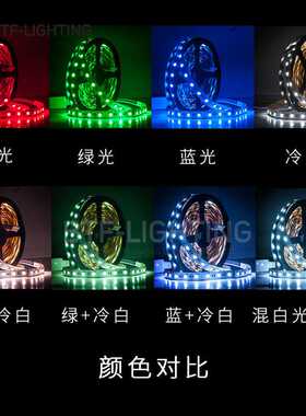 LED七彩RGBW灯带5050贴片RGB冷白/暖白灯12V四色灯LED软灯条