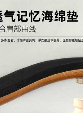 FOM实木小提琴肩托儿童成人专业肩托垫木质琴托宽高可调提琴配件