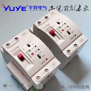 家用毫秒级双电源自动转换开关光伏储能逆变不断电YES1 63NJT
