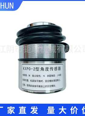 KXPO-2角度传感器纺织印染定型机用电阻式轴头角位移水洗烘干配件