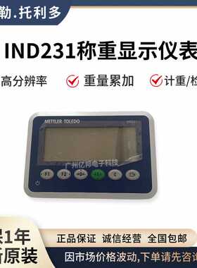 IND231称重仪表231G10001000R00,电子台秤显示仪231G10002000R00