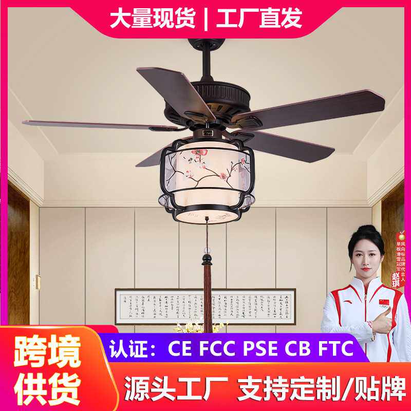 新中式吊扇灯木质扇叶装饰LED实木客厅卧室风扇灯灯笼民宿电扇灯