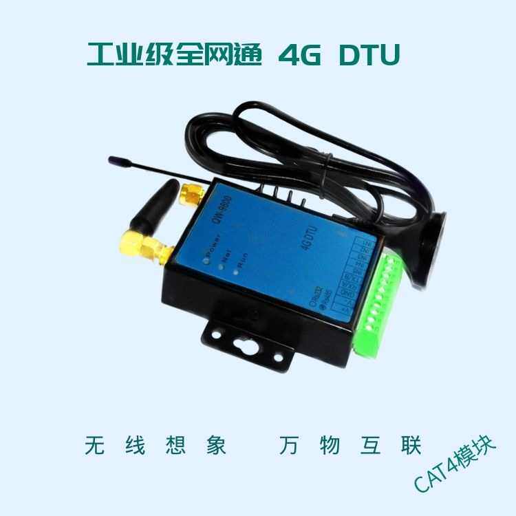 4G全网通DTU语音短信报警数据传输远程控制modbus RTU通讯模块