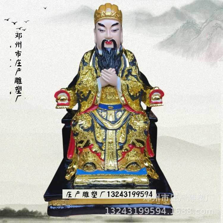 地府阴神彩绘雕像 阎罗殿阎罗王 十殿阎王爷神像 做工精美