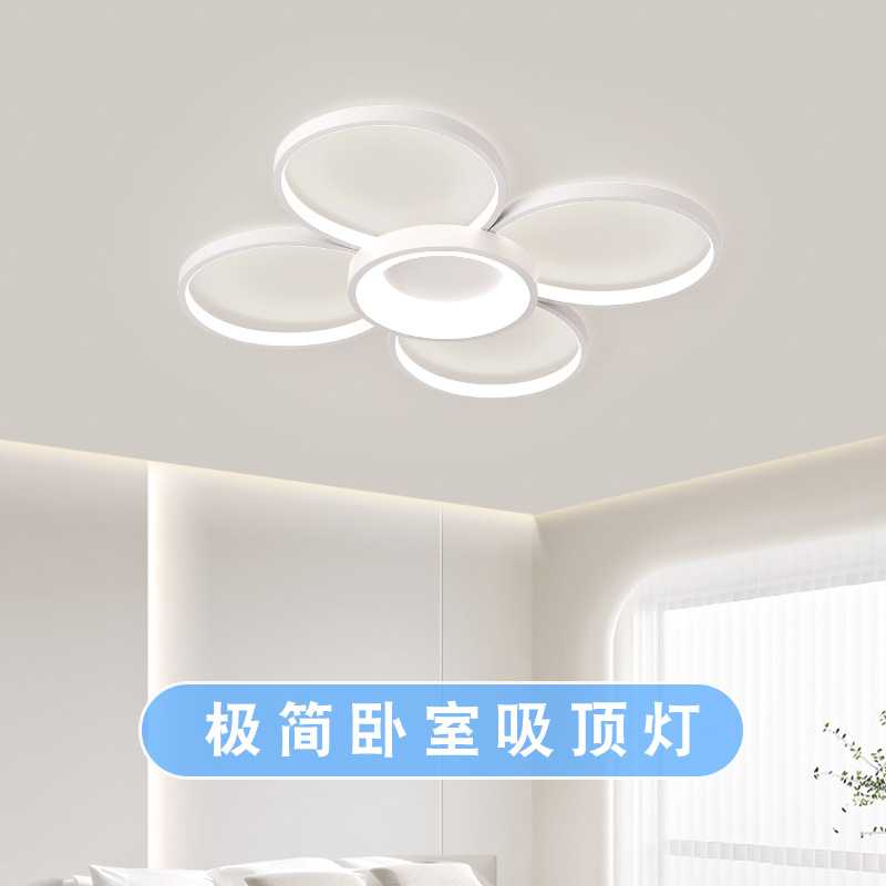 跨境直供现代极简卧室吸顶灯简约led房间主卧灯儿童房灯中山灯具
