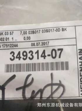 海德汉线缆349314-07LC195F/LC291F/LC495F发那科串行接口延长线