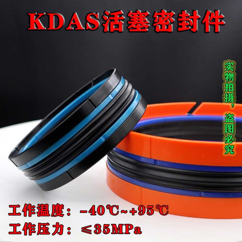 五组合H780 KDAS DAS活塞密封圈油封230 240 250 260 275 280 300