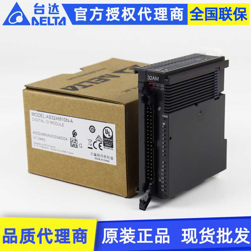 原装Delta台达I/O模块AS32AM10N-A 32点数字输入开关量模块