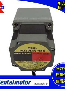 东方步进电机PKE543BC-TS3.6 PKE545MC-PS7.2 PKE599RC PKE564RC2
