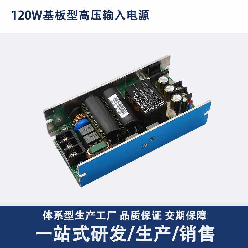 120W380V转12V10A开关电源模块高浪涌低纹波工业级acdc电源裸板