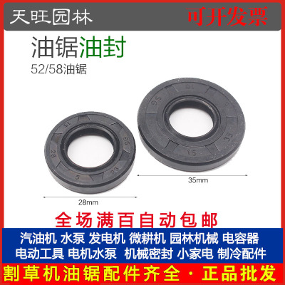 45/52/5862油锯油封曲轴大小油封伐木锯汽油锯密封油封58曲轴油封