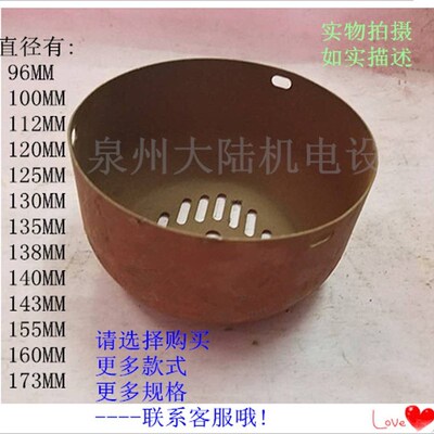 电机风罩JW AO YS YL系列电机风扇罩370W 750W 550W  250W 180W