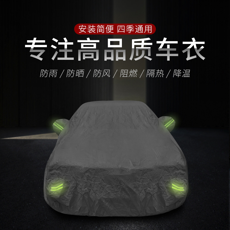 新疆包邮车衣全车车罩通用防晒防雨防霜防冻冬季全罩半罩车衣