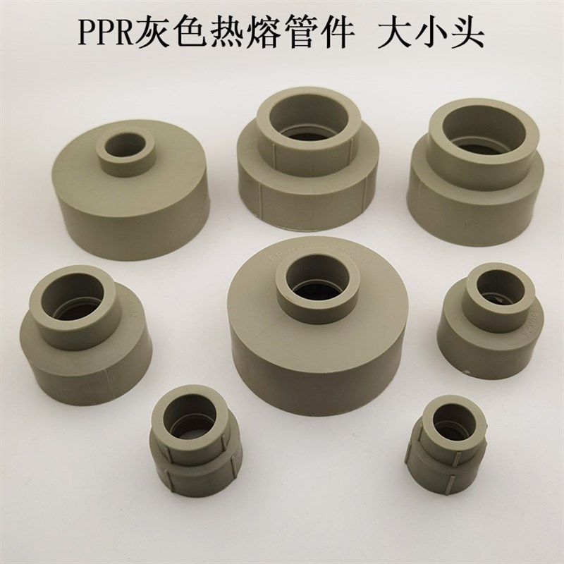 热销PPR变径直接25变20大小头75变63异径直接灰色PPR水管配件管件,饰品/流行首饰/时尚饰品新,其他DIY饰品配件,淘宝优惠券,粉丝福利购,淘宝优惠卷