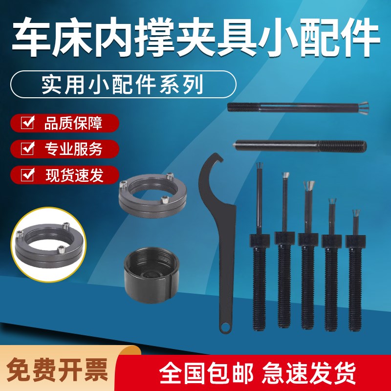 车床内撑夹头配件锥度拉杆螺丝M6M8M12连接油缸限位螺母月牙扳手
