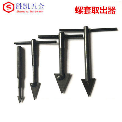 钢丝螺套 牙套 丝套 螺丝套 螺纹护套安装工具卸出器 取出器,婴童用品,摇篮,淘宝优惠券,粉丝福利购,淘宝优惠卷