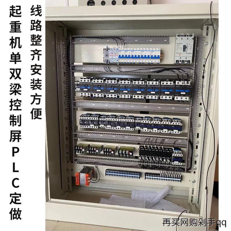 起重机行车大车龙门吊电动葫芦电器箱DK箱二合一控制箱PLC编程