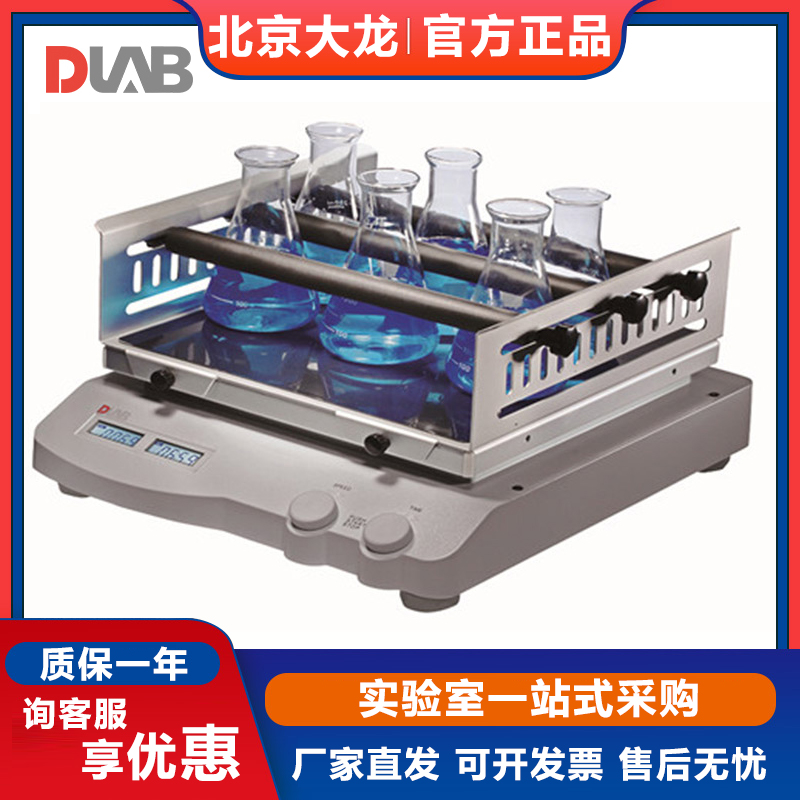 大龙SK-L330-Pro数控线性摇床L180-Pro实验室数显脱色摇床