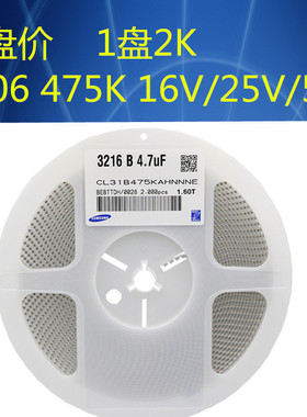 整盘价 贴片电容1206 16V/25V/50V 475K 4.7UF  K档10% 陶瓷电容