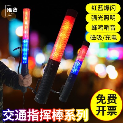 仿真指挥棒红绿灯玩具模拟仿真常识交通警示儿童玩具棒