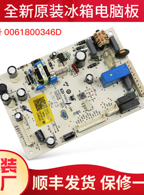 0061800346D适用海尔冰箱电脑板电源板主控板BCD-218WDGS/220WDGC