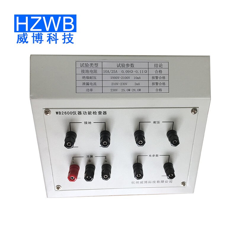 功能检查仪 校准耐压/绝缘或泄漏/接地/电参数WB2612A/WB2600